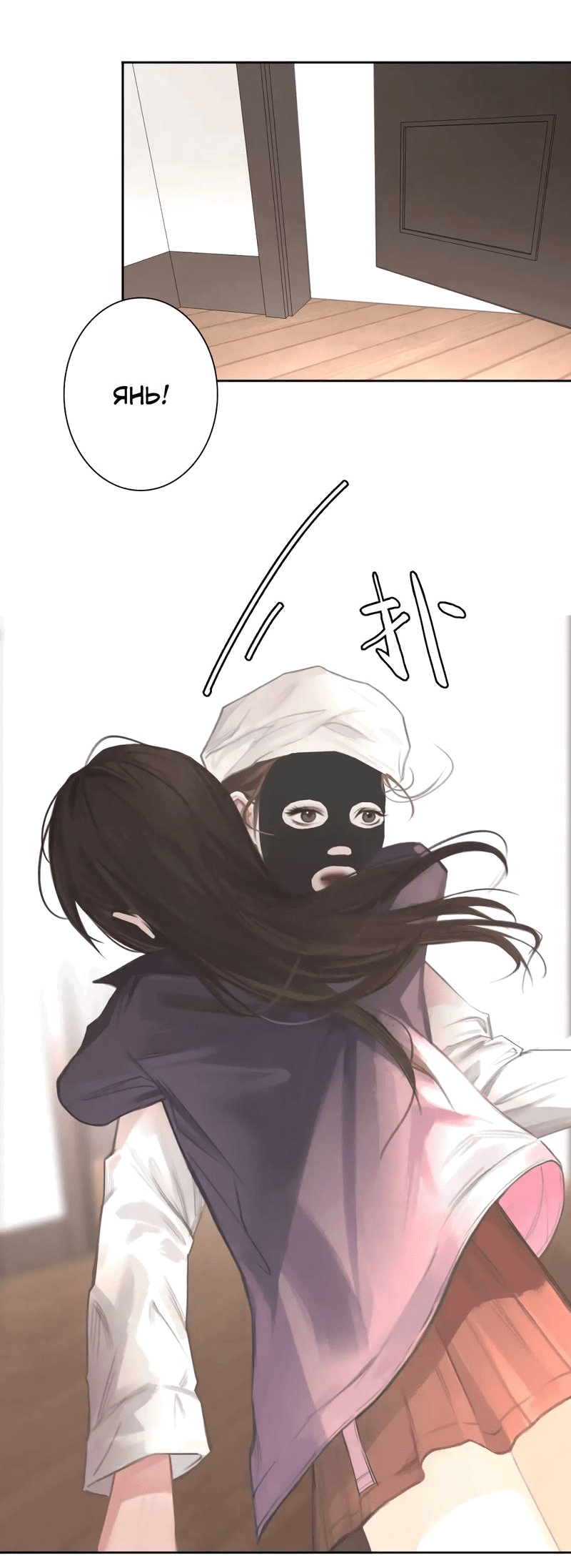 Манга Ошибка сердца Х - Глава 16 Страница 3