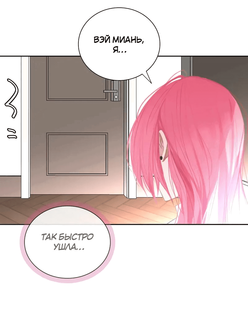 Манга Ошибка сердца Х - Глава 15 Страница 6