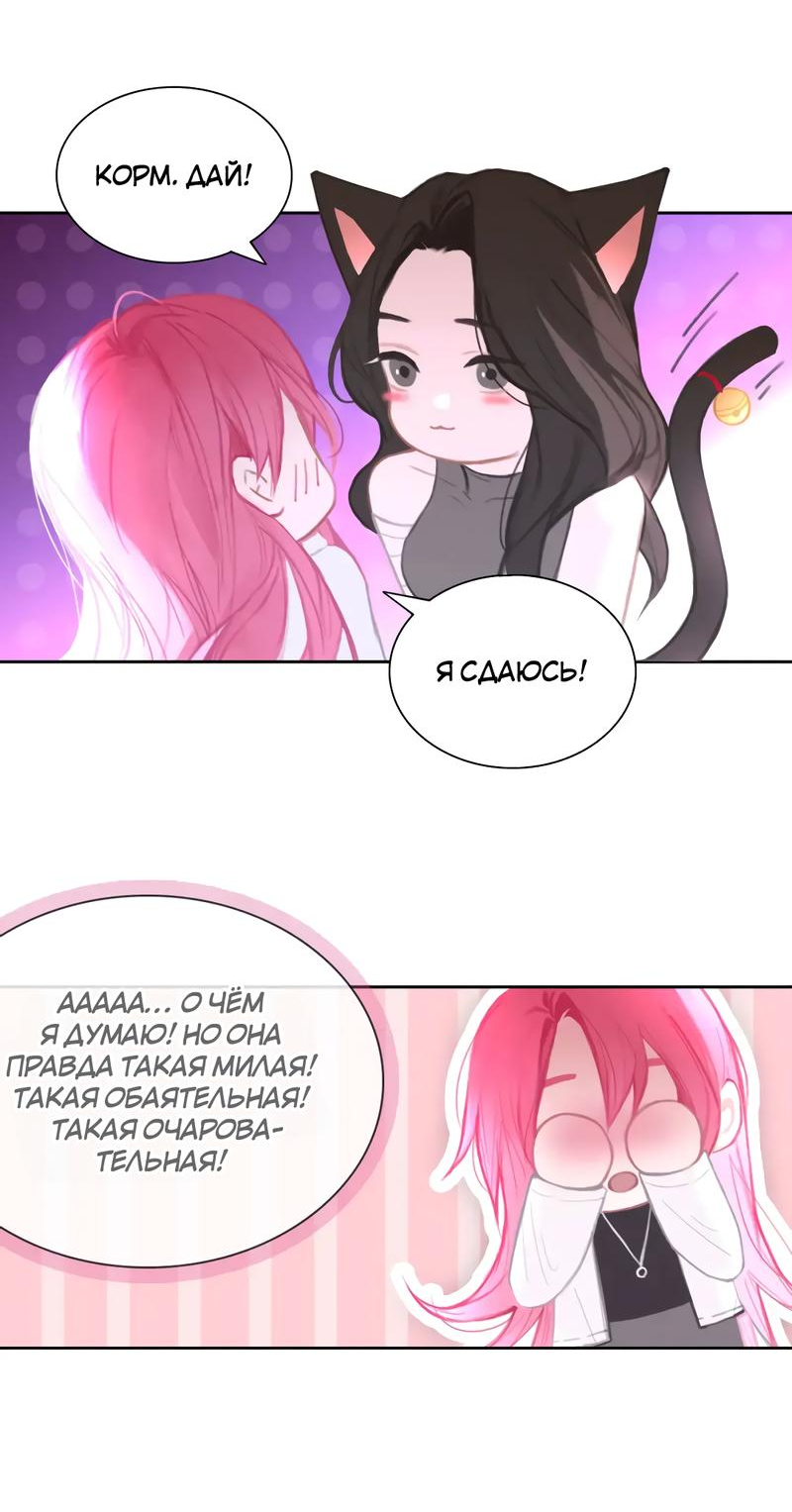 Манга Ошибка сердца Х - Глава 15 Страница 21