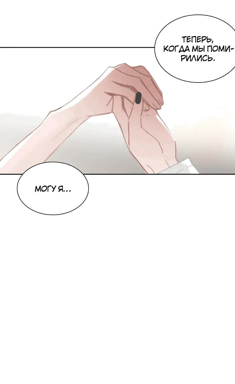 Манга Ошибка сердца Х - Глава 15 Страница 27