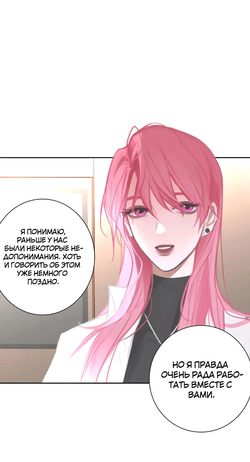 Манга Ошибка сердца Х - Глава 15 Страница 29