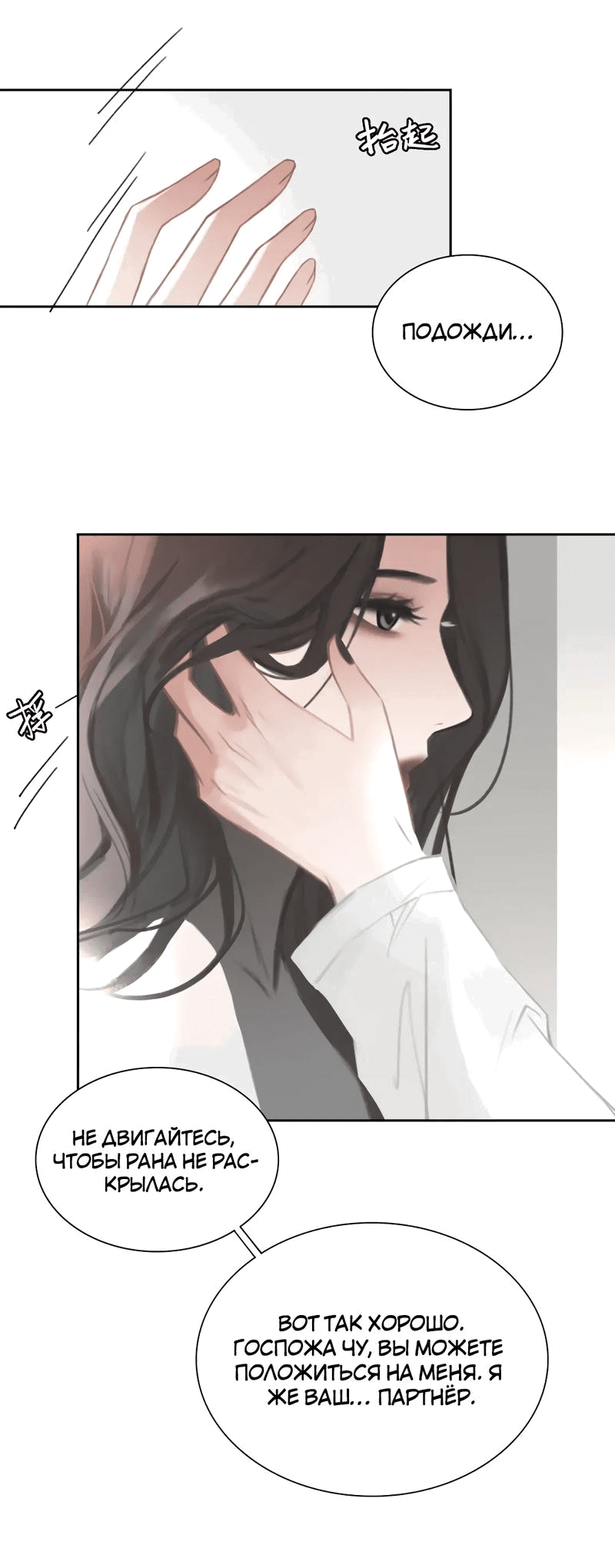 Манга Ошибка сердца Х - Глава 15 Страница 23