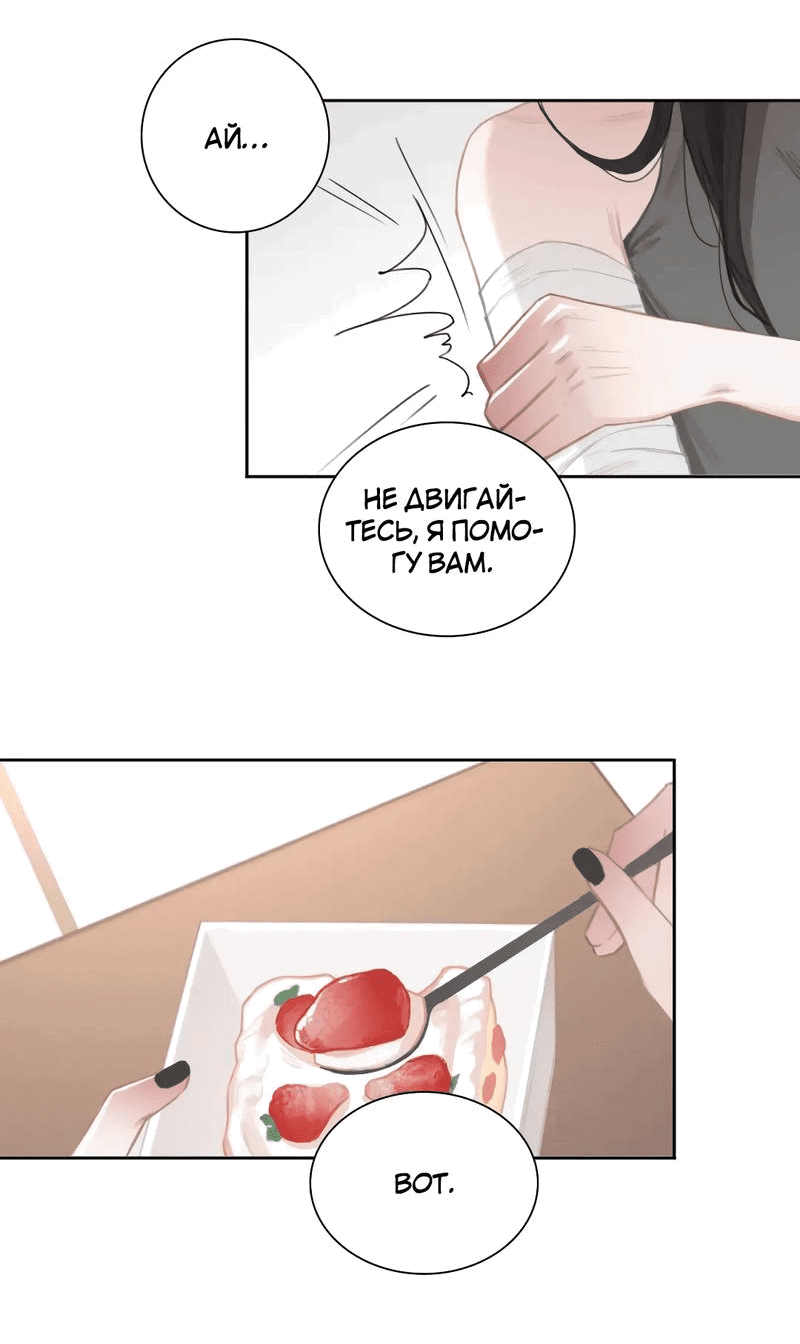 Манга Ошибка сердца Х - Глава 15 Страница 13