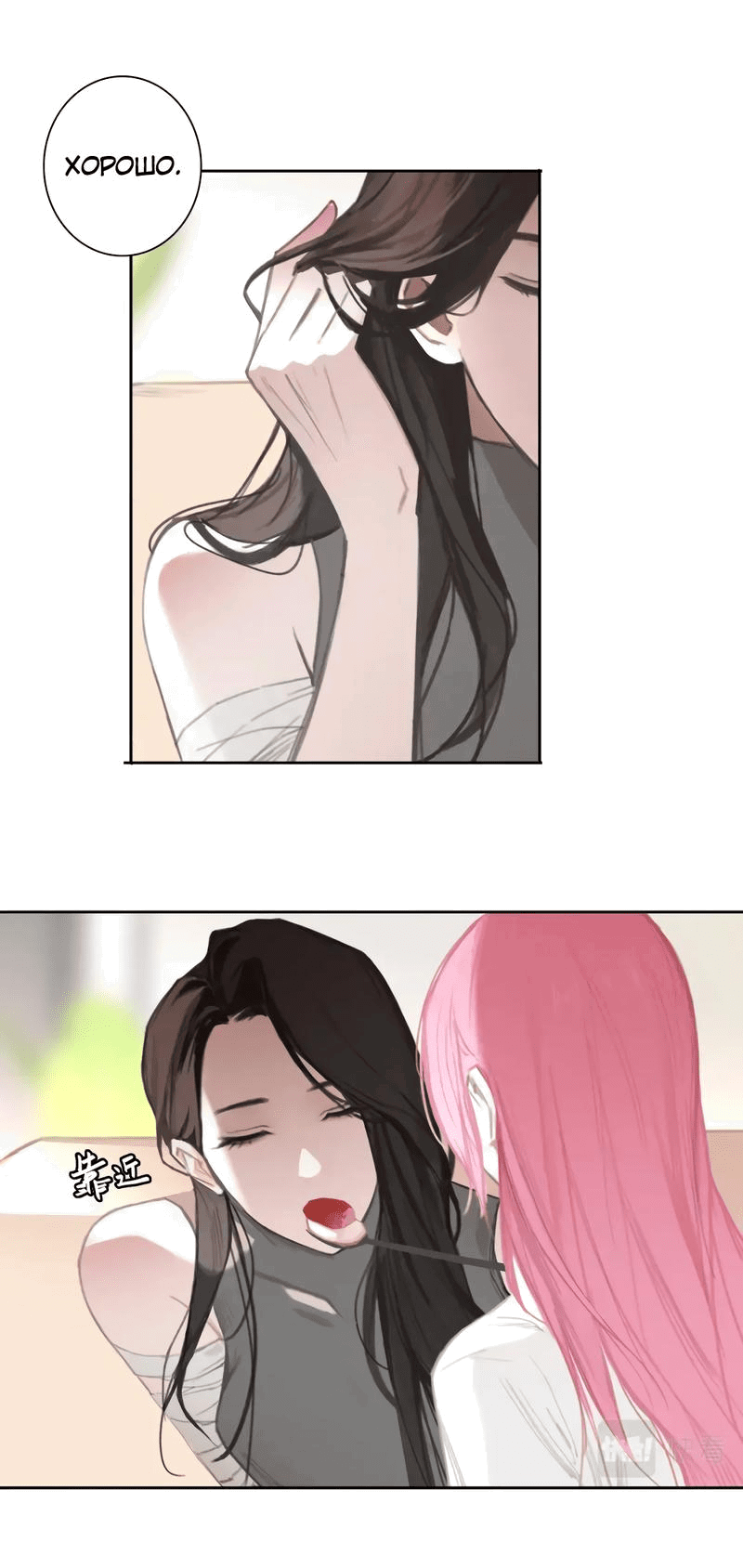 Манга Ошибка сердца Х - Глава 15 Страница 15