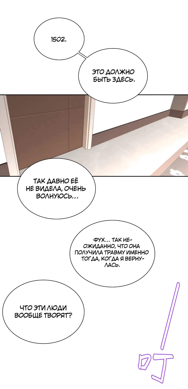 Манга Ошибка сердца Х - Глава 15 Страница 31