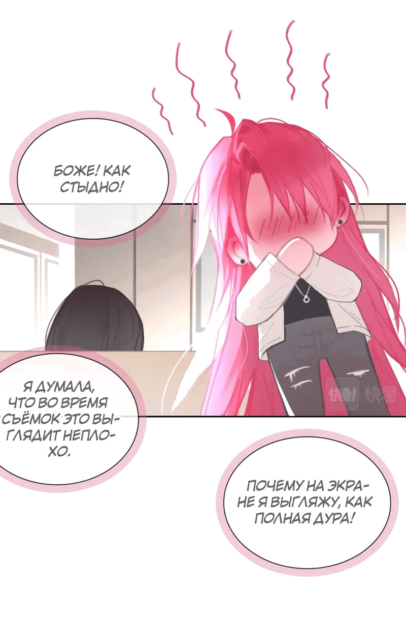 Манга Ошибка сердца Х - Глава 15 Страница 3