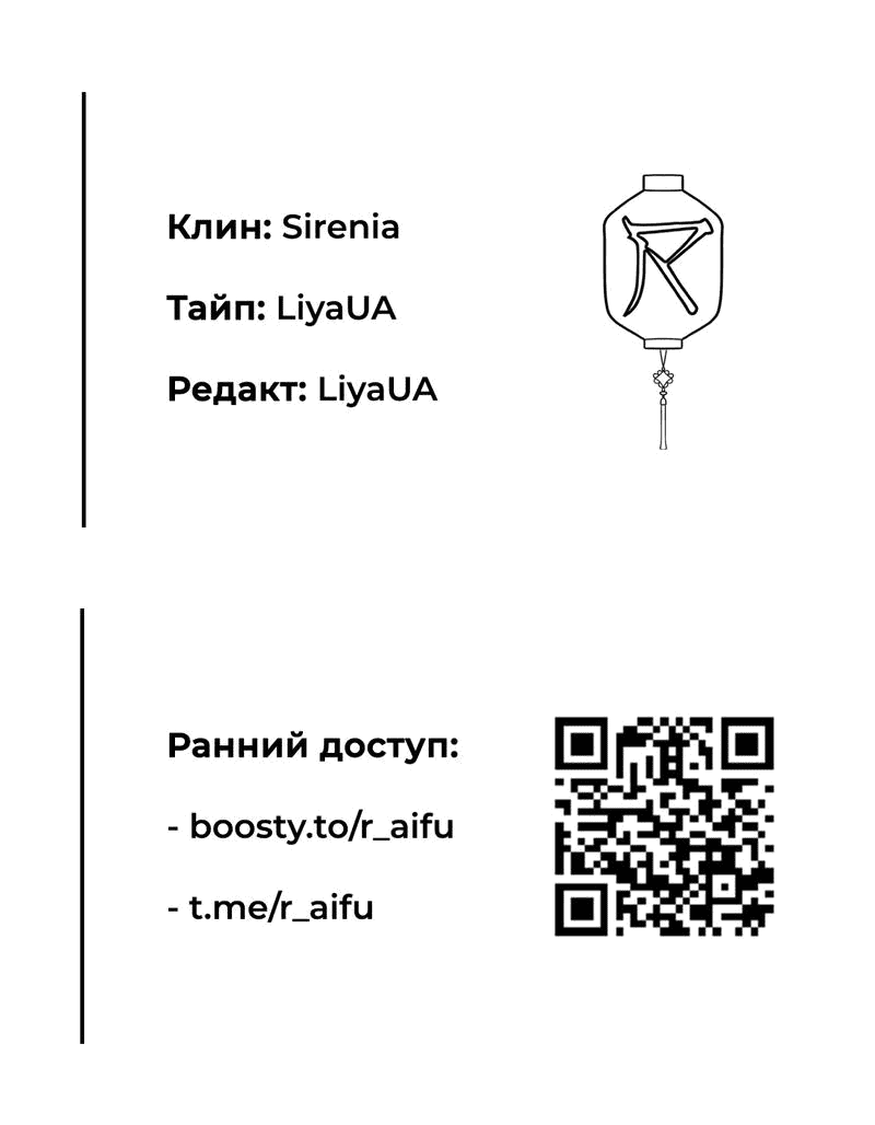 Манга Ошибка сердца Х - Глава 15 Страница 36