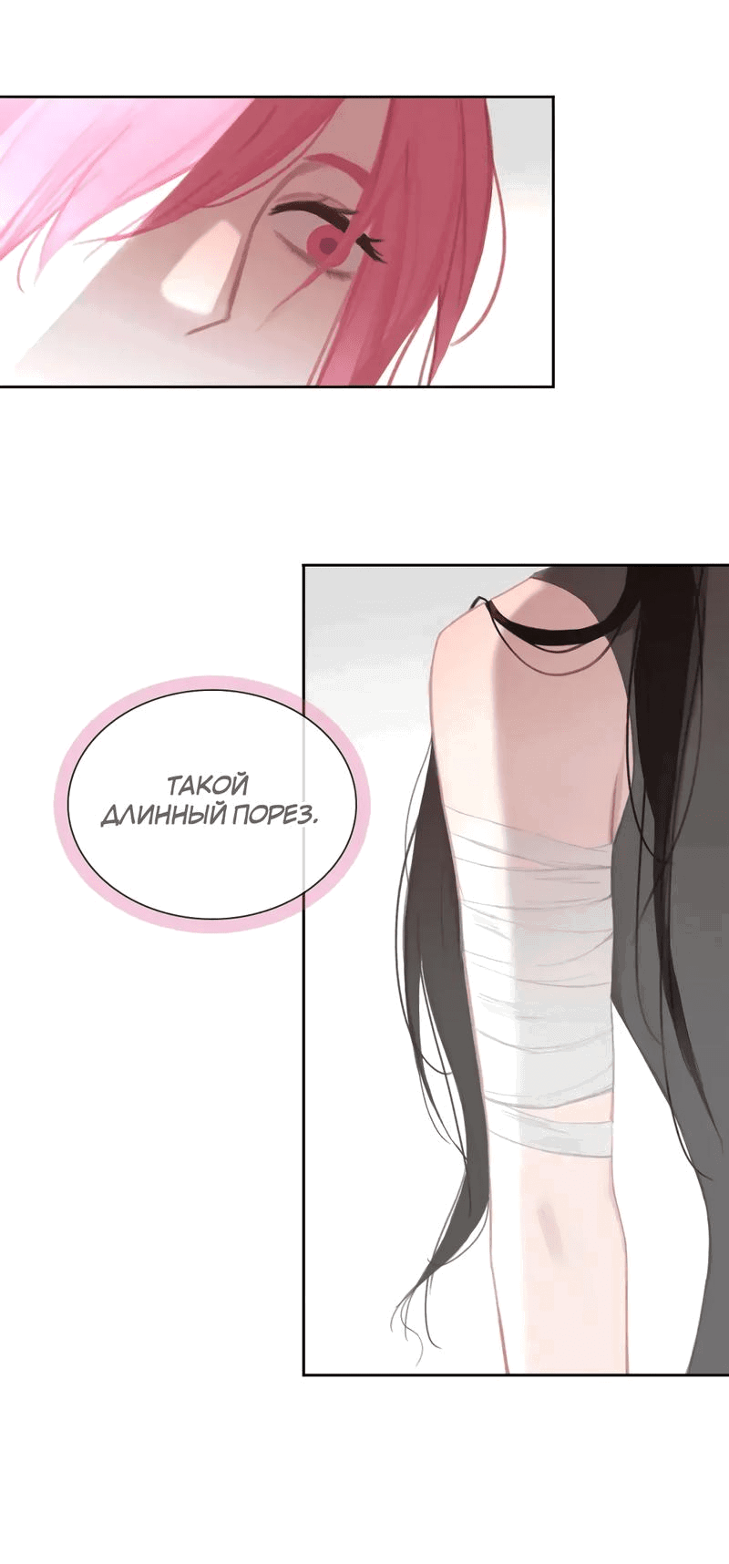 Манга Ошибка сердца Х - Глава 15 Страница 8