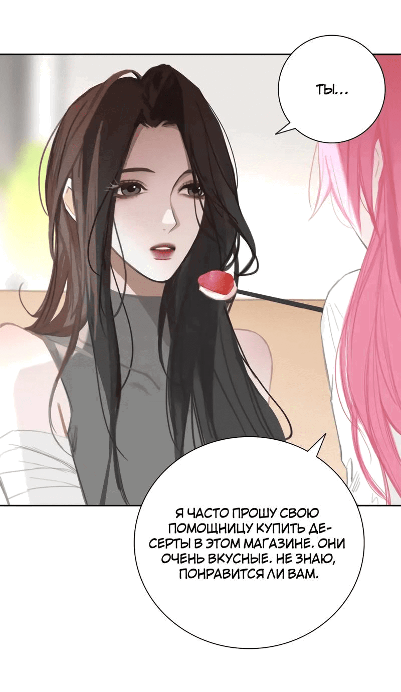 Манга Ошибка сердца Х - Глава 15 Страница 14