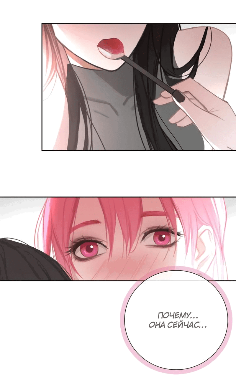 Манга Ошибка сердца Х - Глава 15 Страница 16