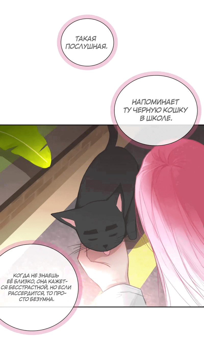 Манга Ошибка сердца Х - Глава 15 Страница 17
