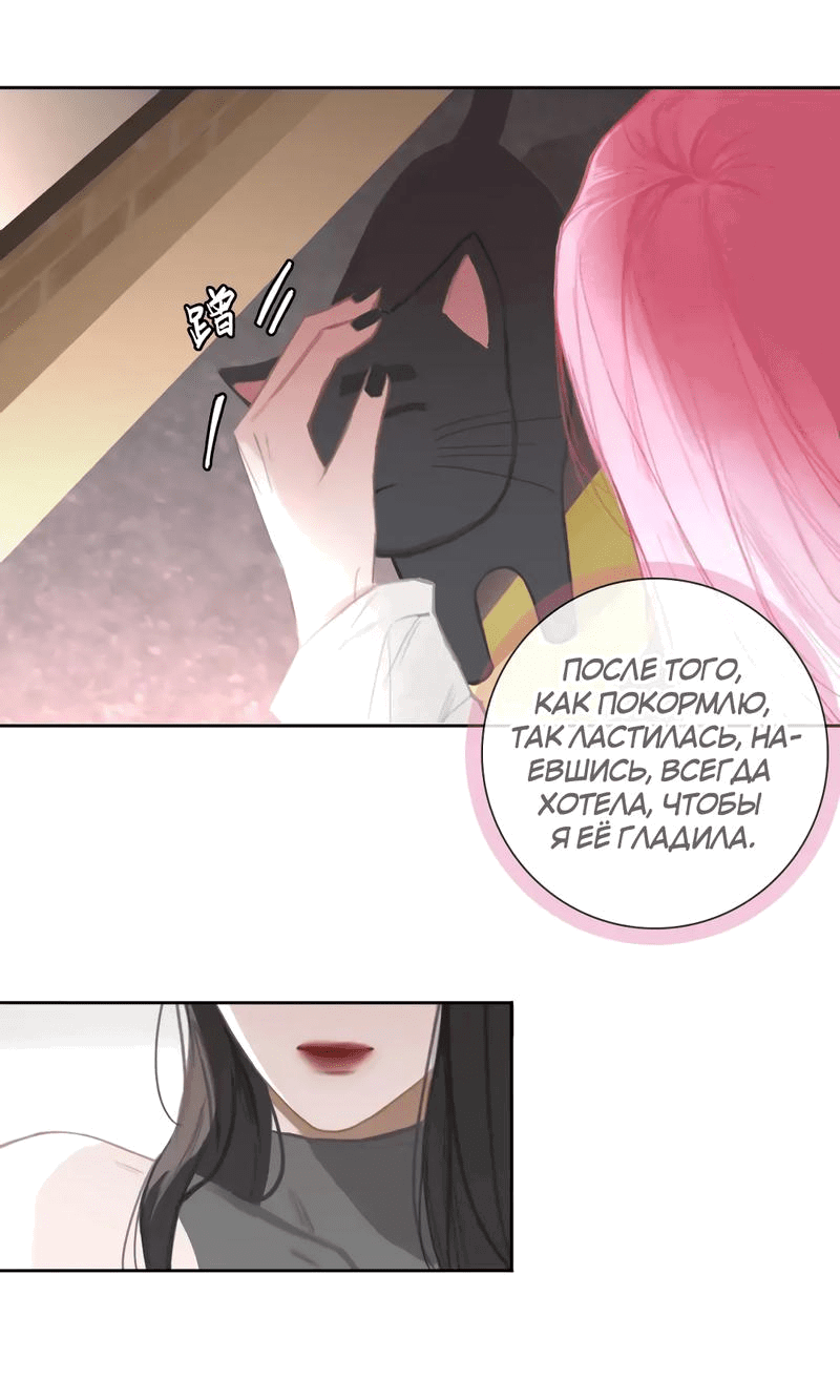 Манга Ошибка сердца Х - Глава 15 Страница 18