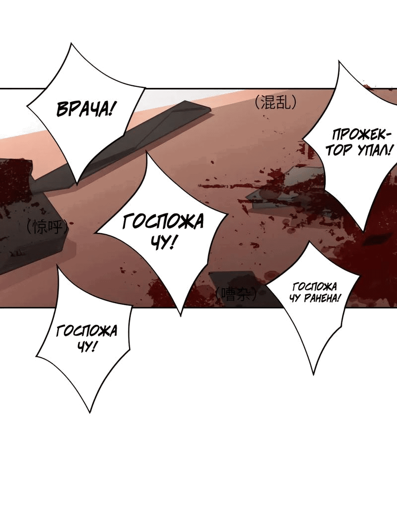 Манга Ошибка сердца Х - Глава 14 Страница 13
