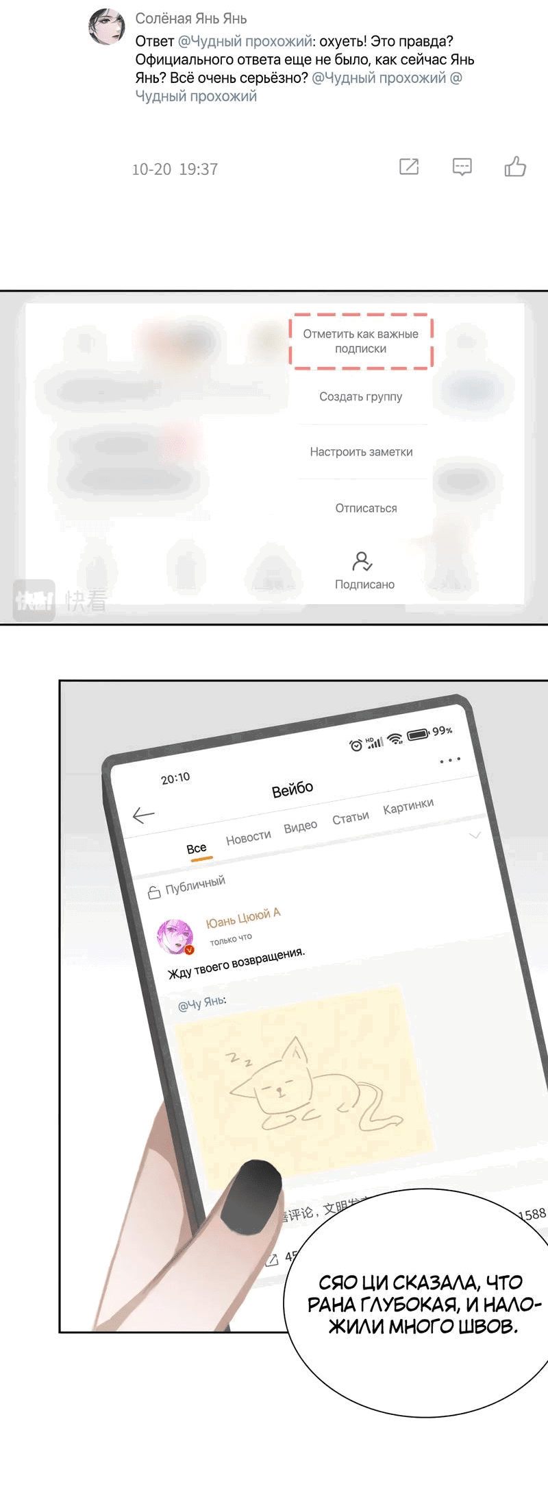 Манга Ошибка сердца Х - Глава 14 Страница 21
