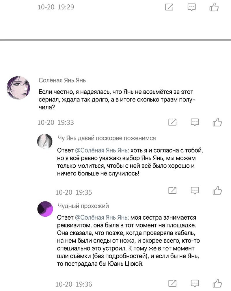 Манга Ошибка сердца Х - Глава 14 Страница 20