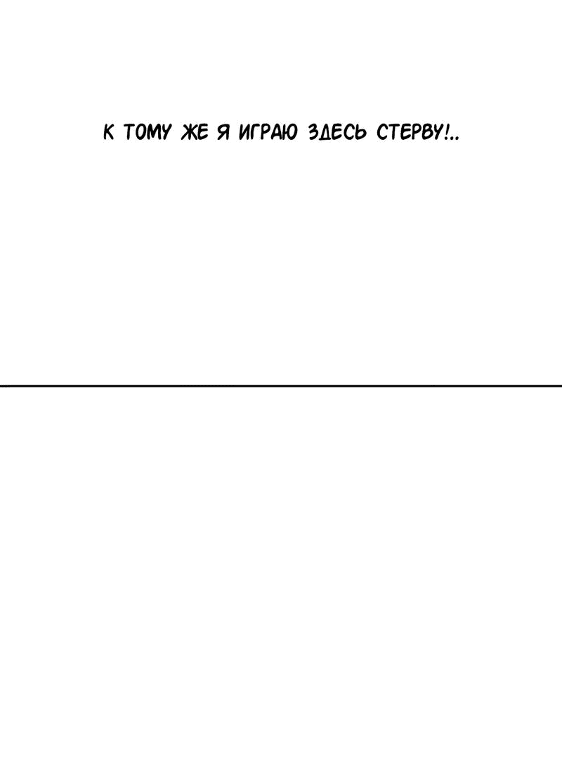 Манга Ошибка сердца Х - Глава 14 Страница 27