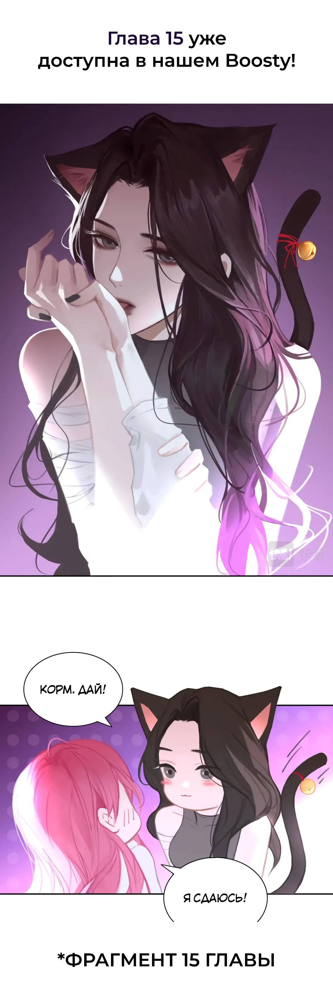 Манга Ошибка сердца Х - Глава 14 Страница 30