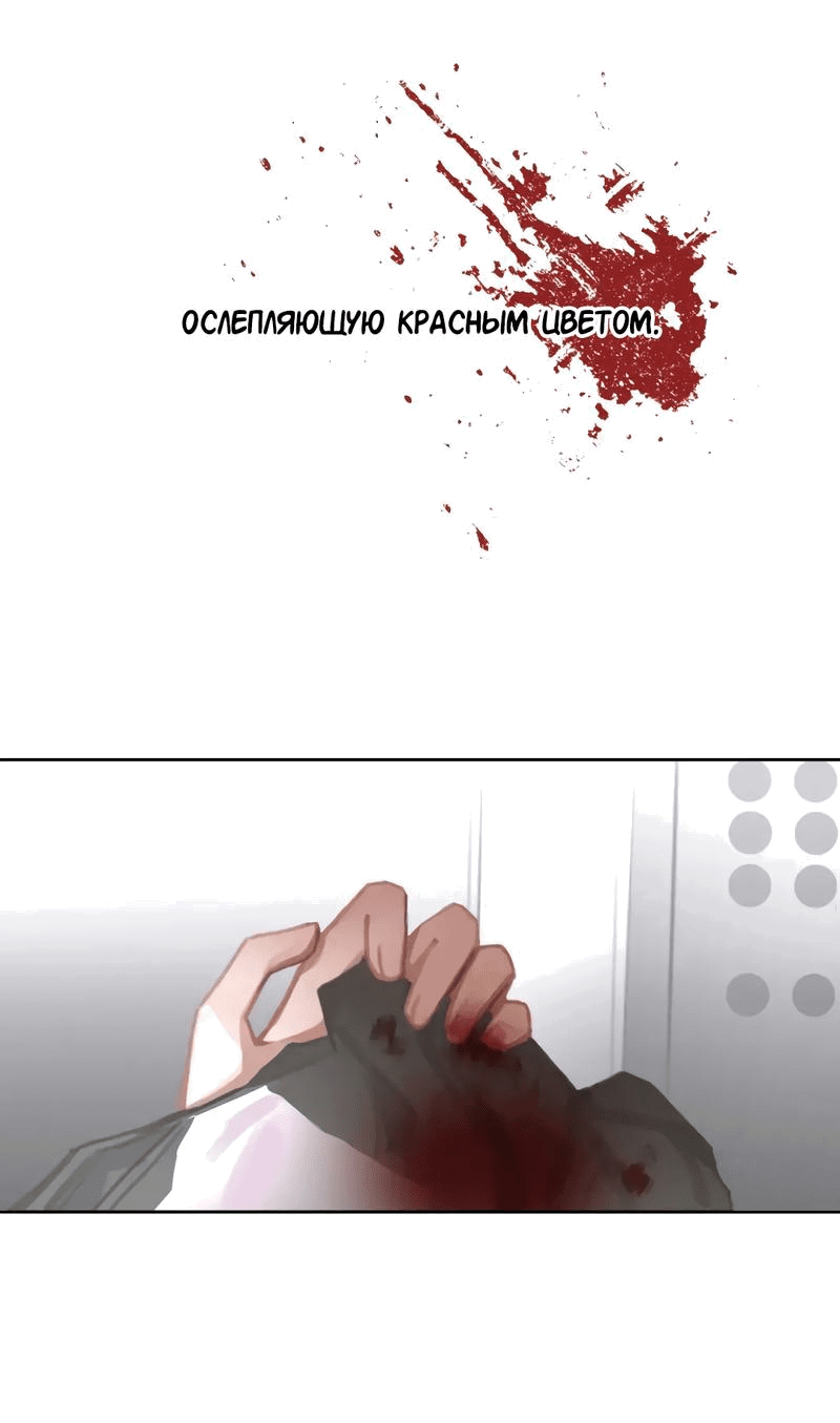 Манга Ошибка сердца Х - Глава 14 Страница 17