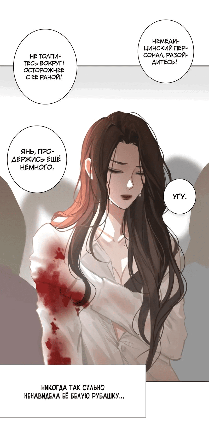 Манга Ошибка сердца Х - Глава 14 Страница 16