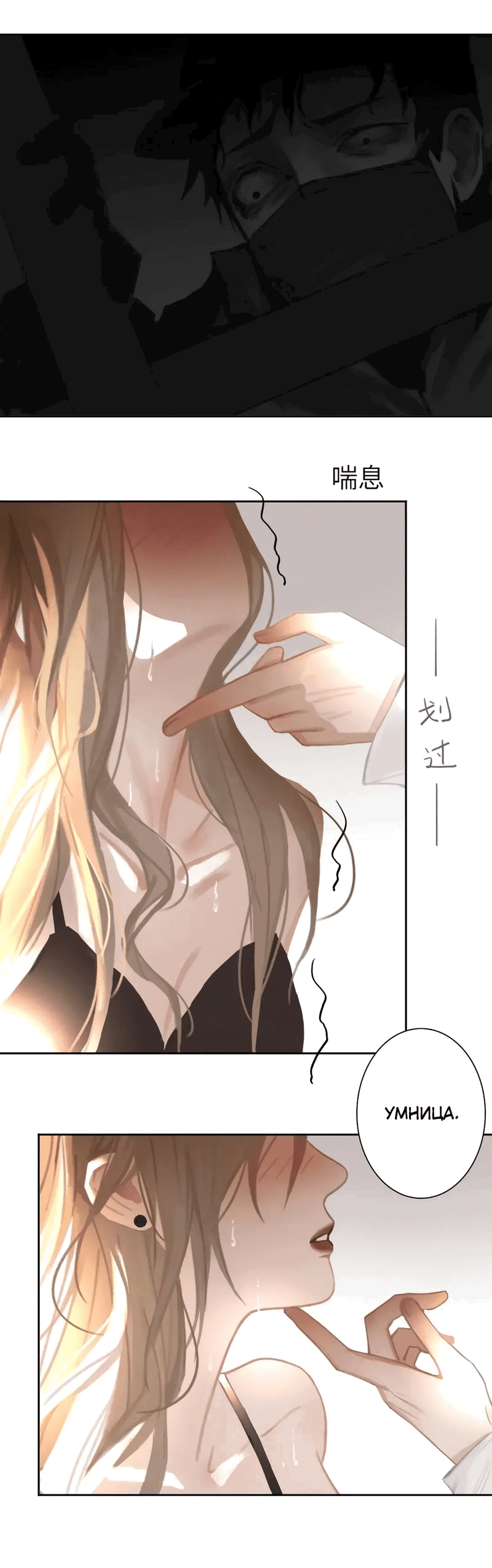 Манга Ошибка сердца Х - Глава 14 Страница 4