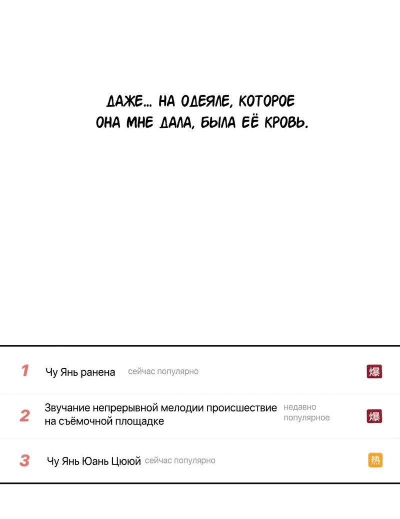 Манга Ошибка сердца Х - Глава 14 Страница 18