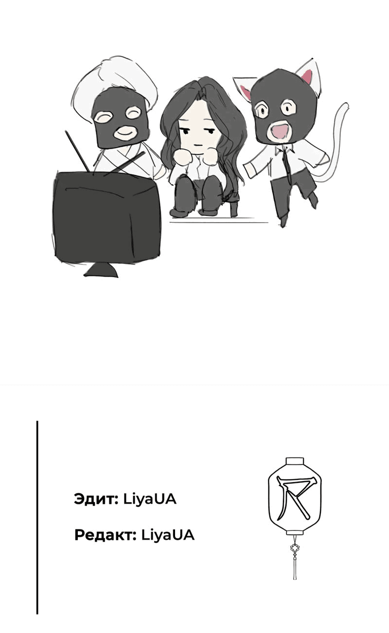 Манга Ошибка сердца Х - Глава 14 Страница 28