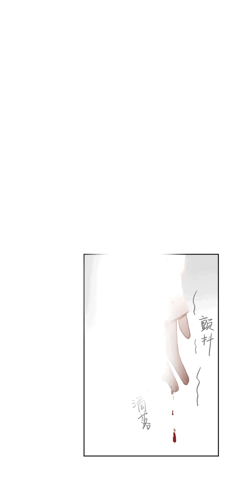 Манга Ошибка сердца Х - Глава 14 Страница 12