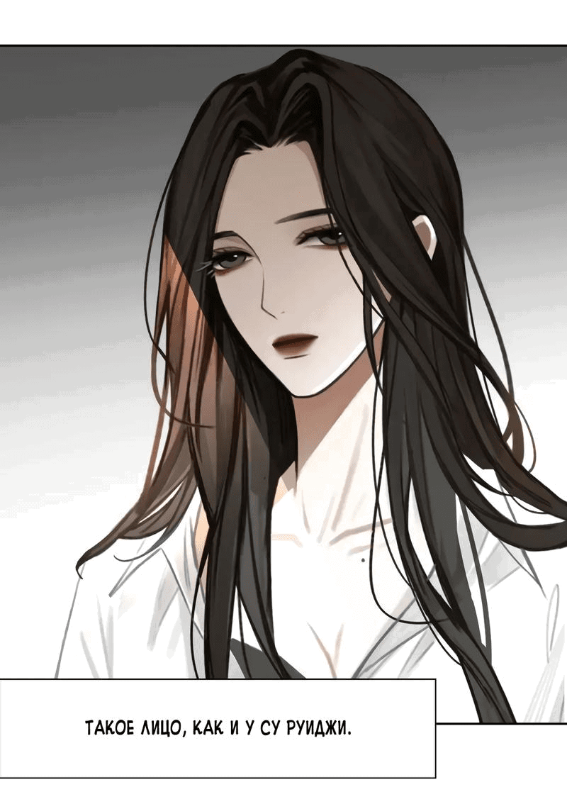 Манга Ошибка сердца Х - Глава 13 Страница 10