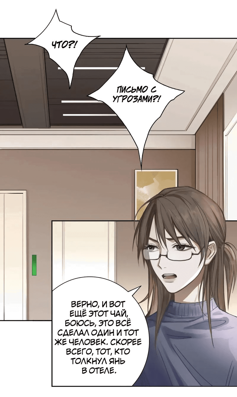 Манга Ошибка сердца Х - Глава 13 Страница 2