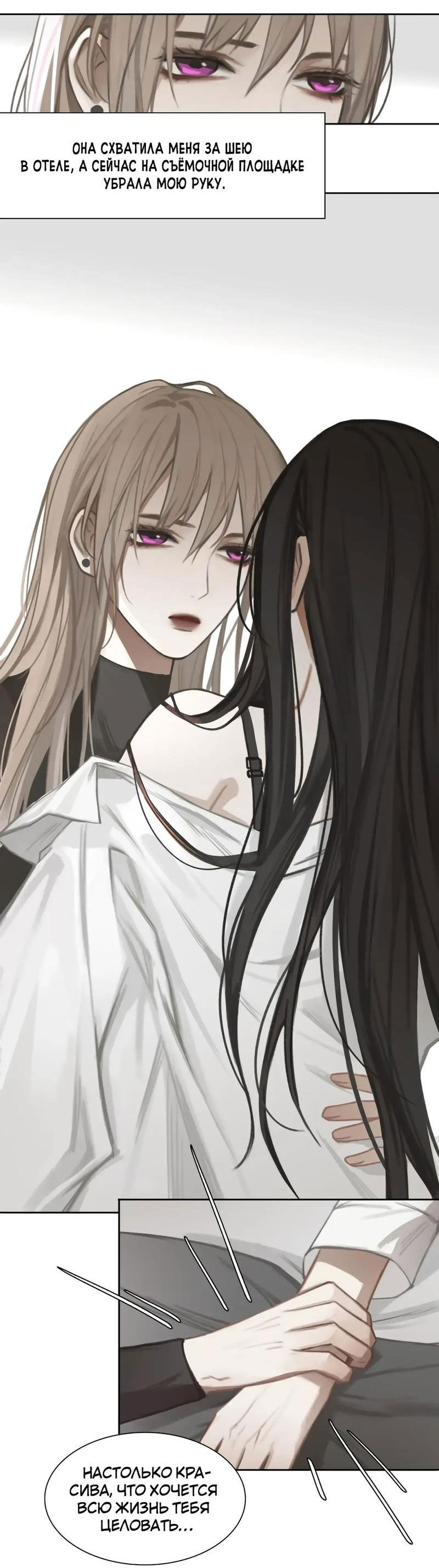 Манга Ошибка сердца Х - Глава 13 Страница 14