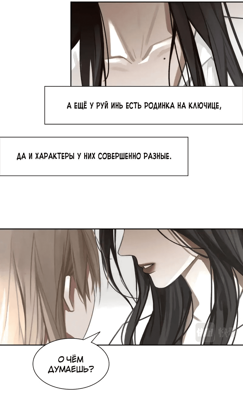 Манга Ошибка сердца Х - Глава 13 Страница 12