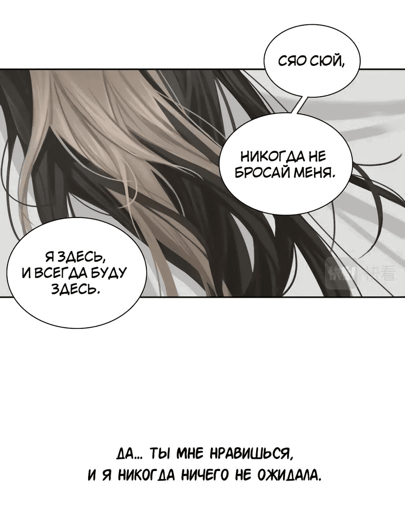 Манга Ошибка сердца Х - Глава 13 Страница 16