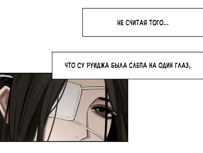 Манга Ошибка сердца Х - Глава 13 Страница 11