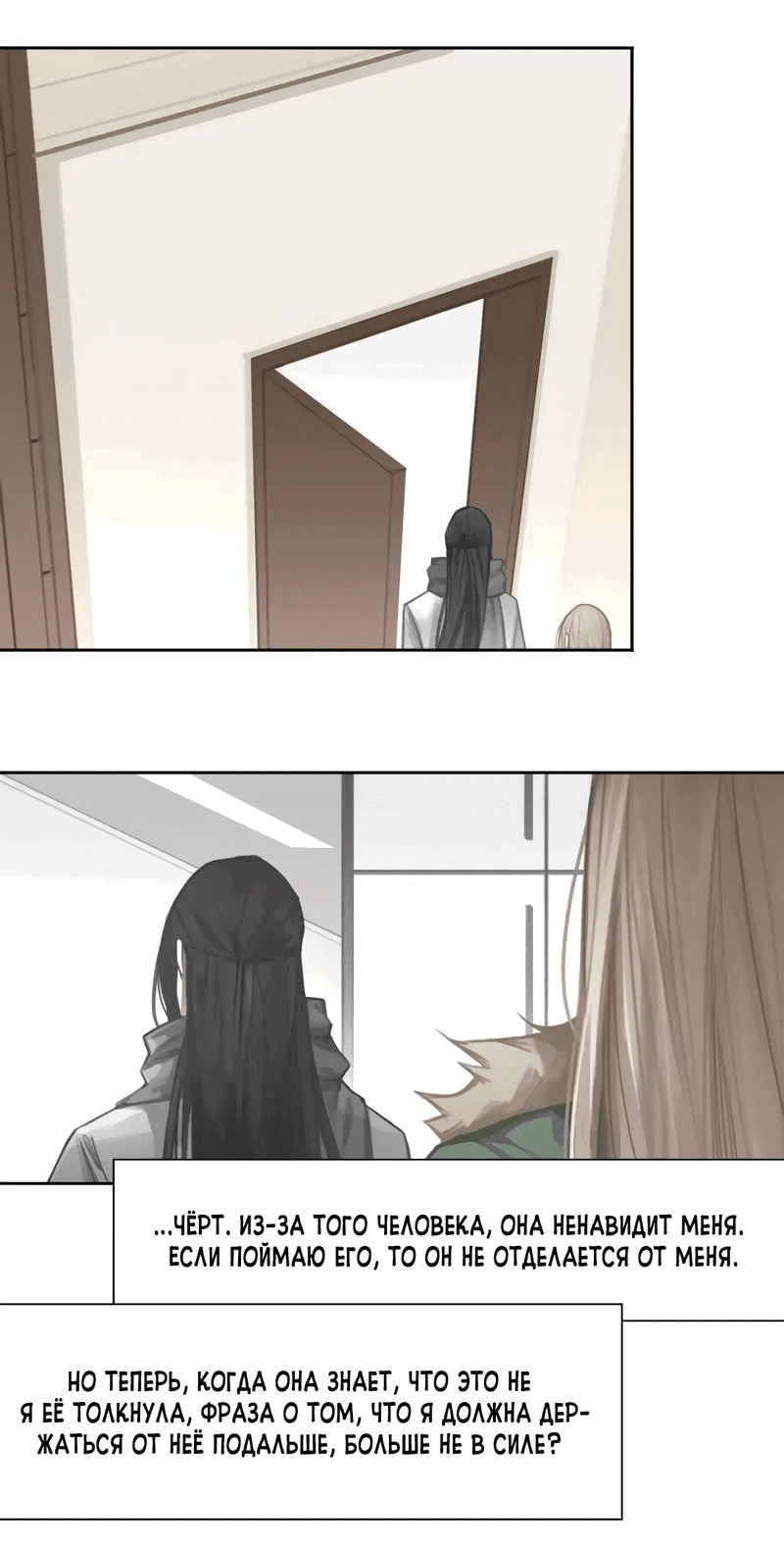 Манга Ошибка сердца Х - Глава 13 Страница 6