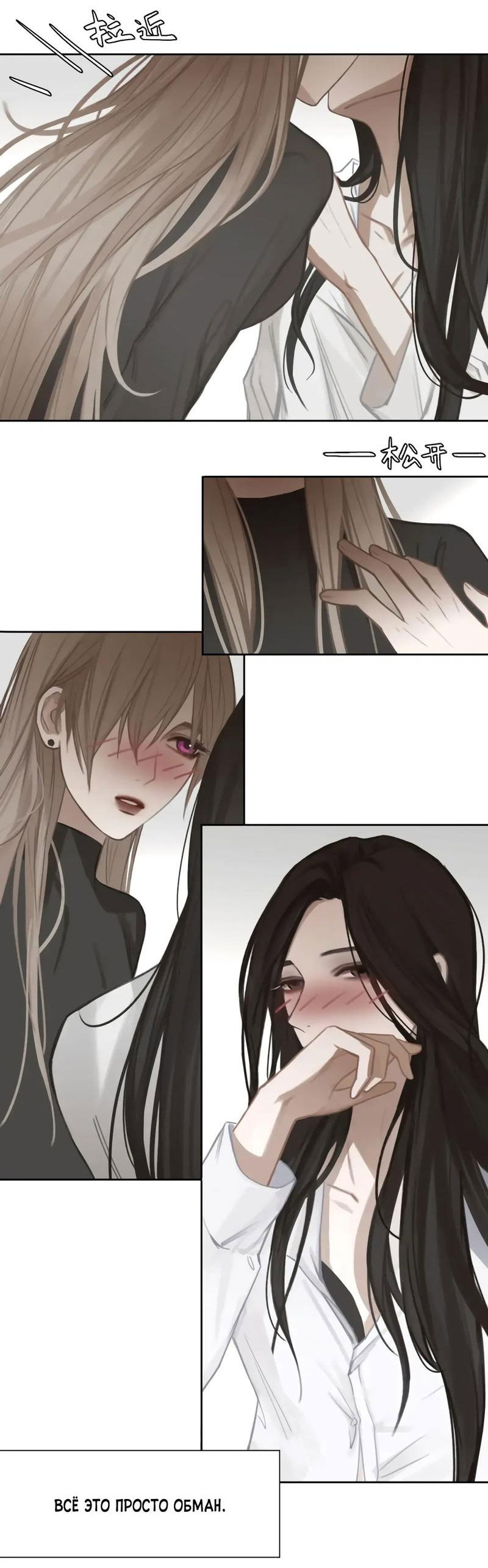 Манга Ошибка сердца Х - Глава 13 Страница 20