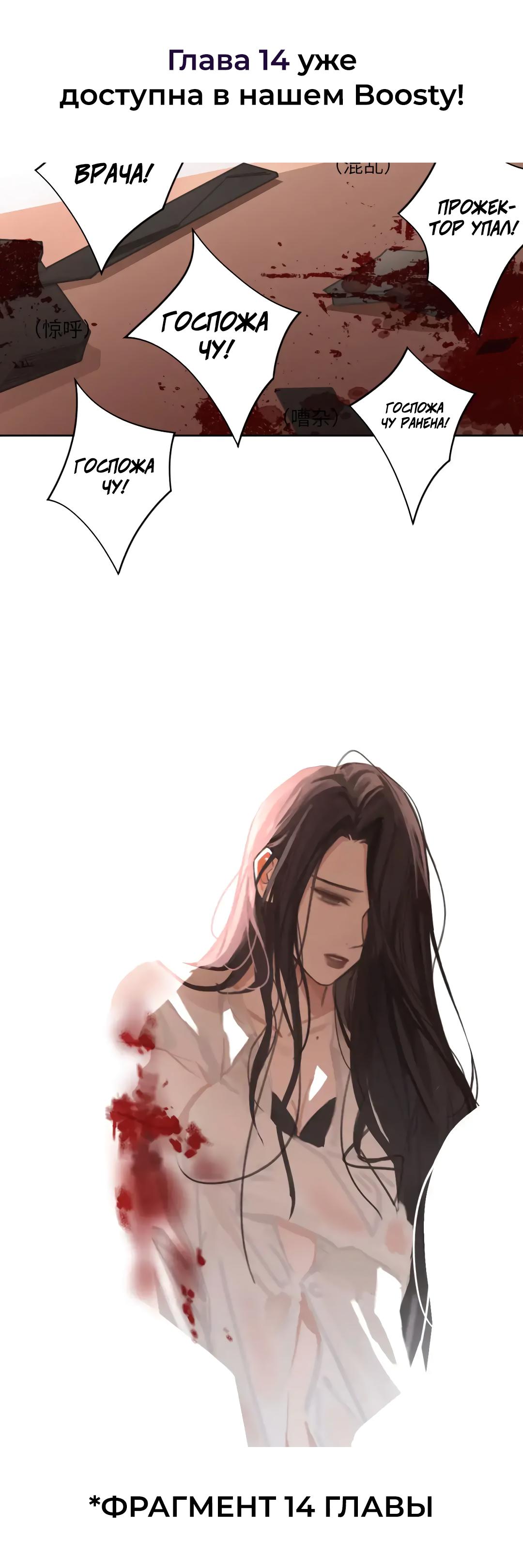 Манга Ошибка сердца Х - Глава 13 Страница 23