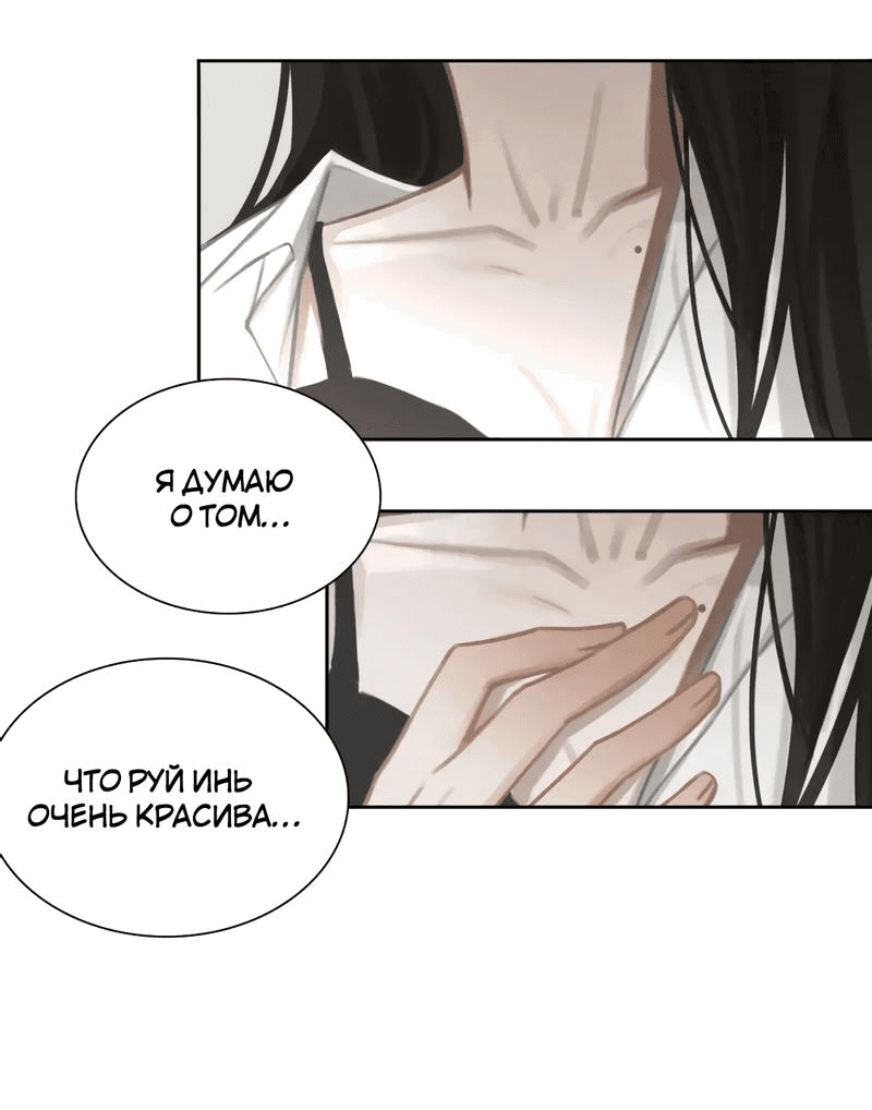 Манга Ошибка сердца Х - Глава 13 Страница 13