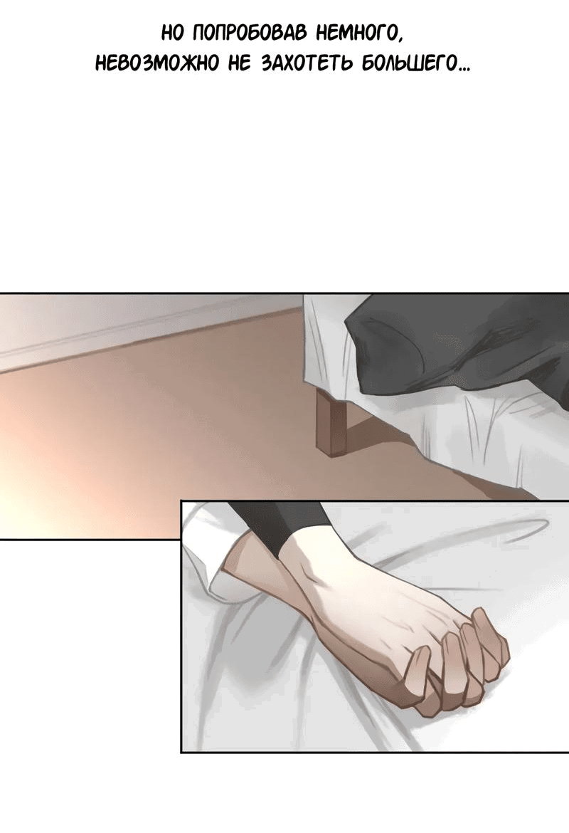 Манга Ошибка сердца Х - Глава 13 Страница 17