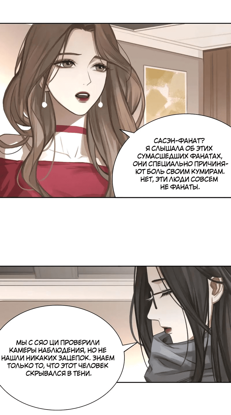 Манга Ошибка сердца Х - Глава 13 Страница 4