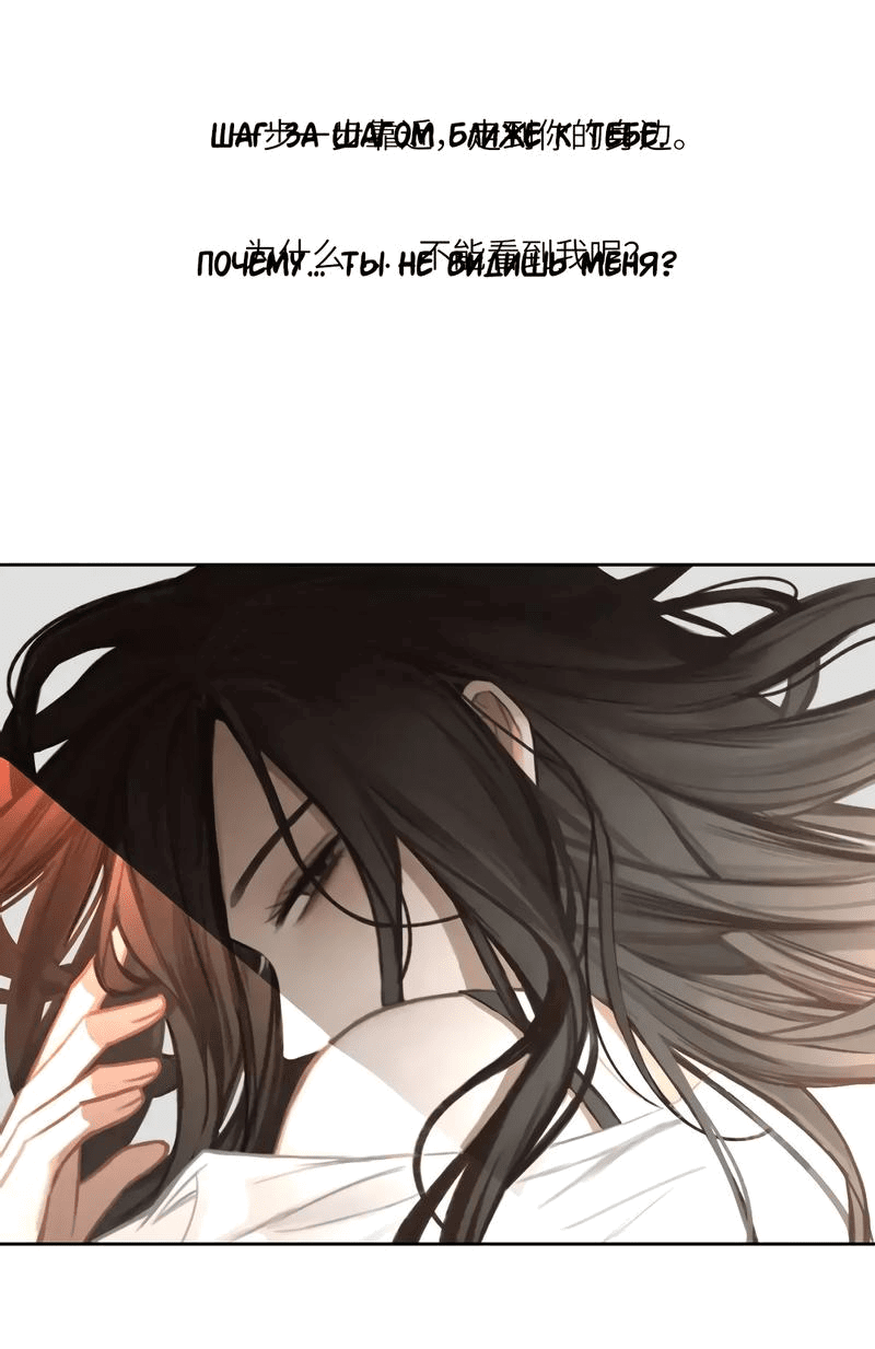 Манга Ошибка сердца Х - Глава 13 Страница 18