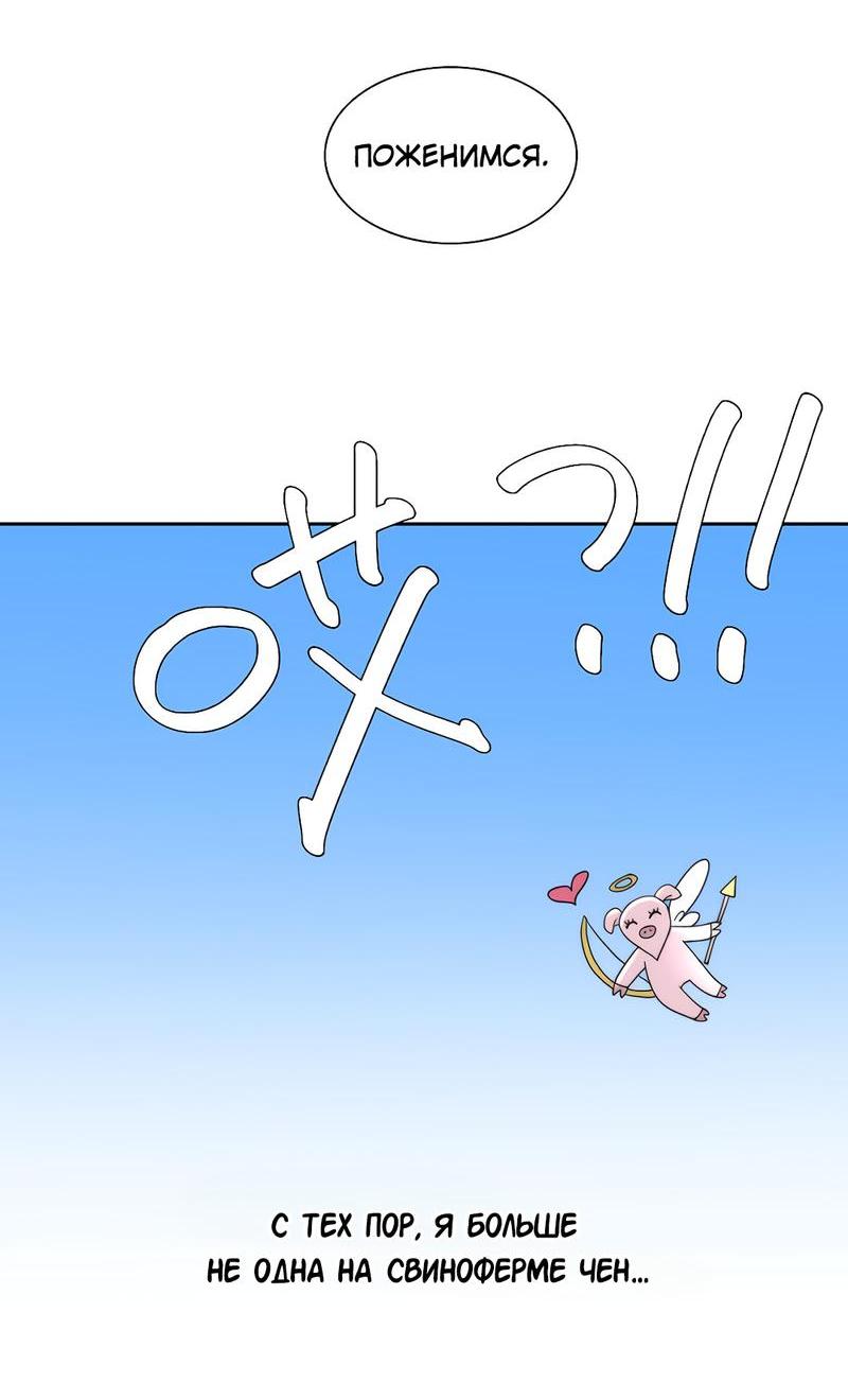 Манга Ошибка сердца Х - Глава 12.5 Страница 21