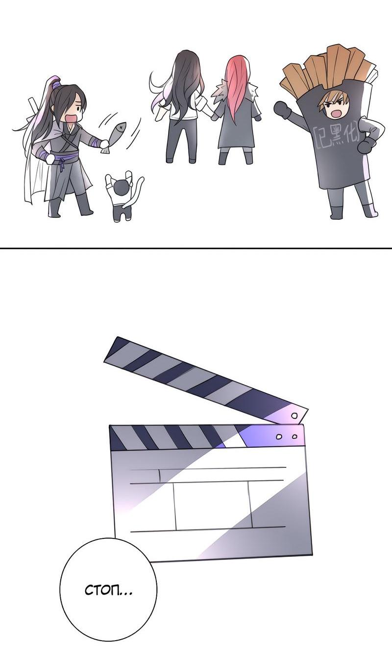 Манга Ошибка сердца Х - Глава 12.5 Страница 22