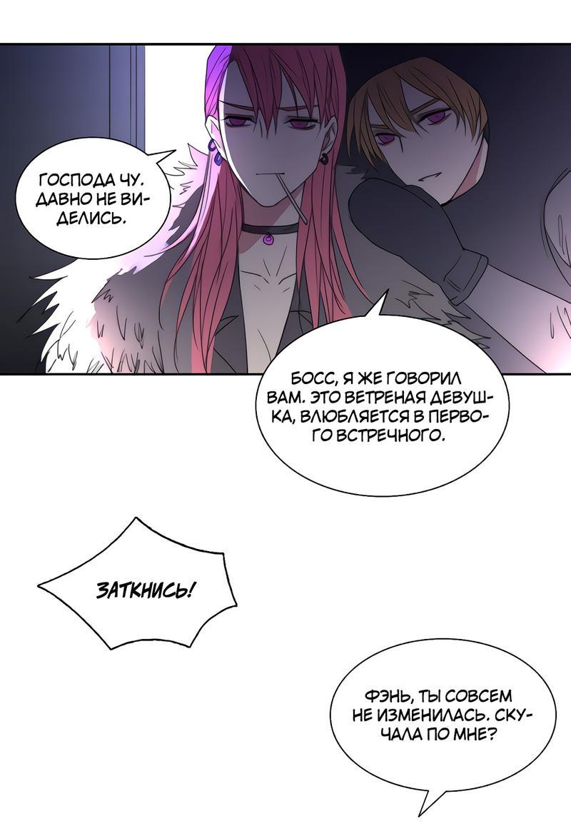 Манга Ошибка сердца Х - Глава 12.5 Страница 16