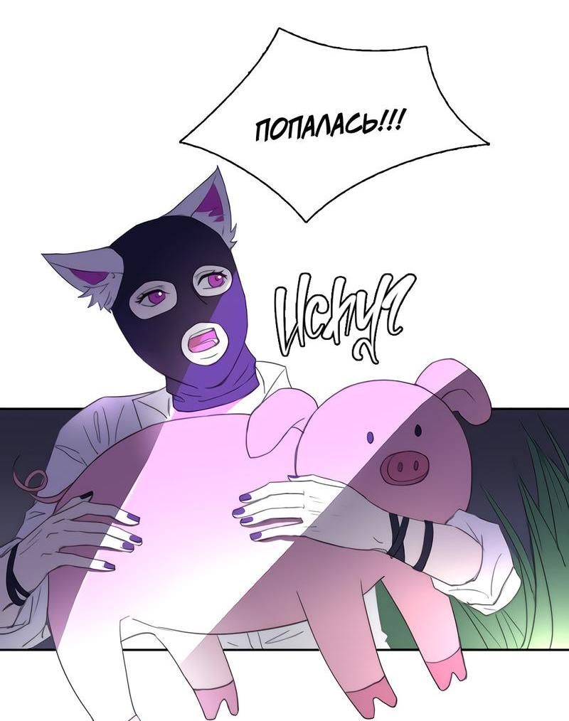 Манга Ошибка сердца Х - Глава 12.5 Страница 7