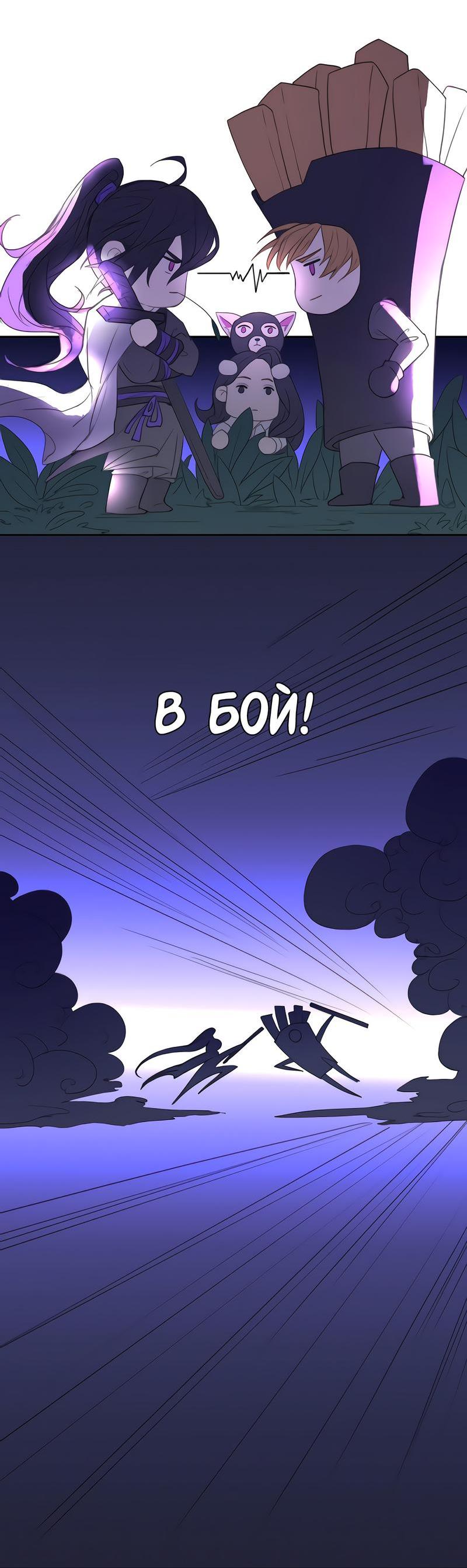 Манга Ошибка сердца Х - Глава 12.5 Страница 12