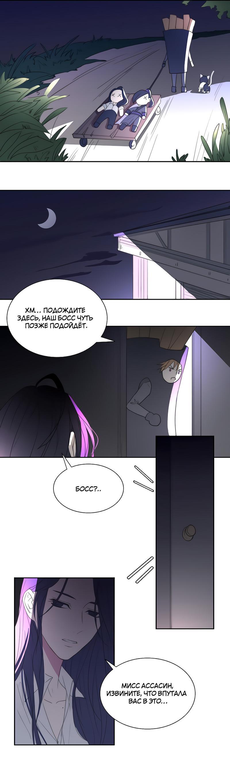 Манга Ошибка сердца Х - Глава 12.5 Страница 13