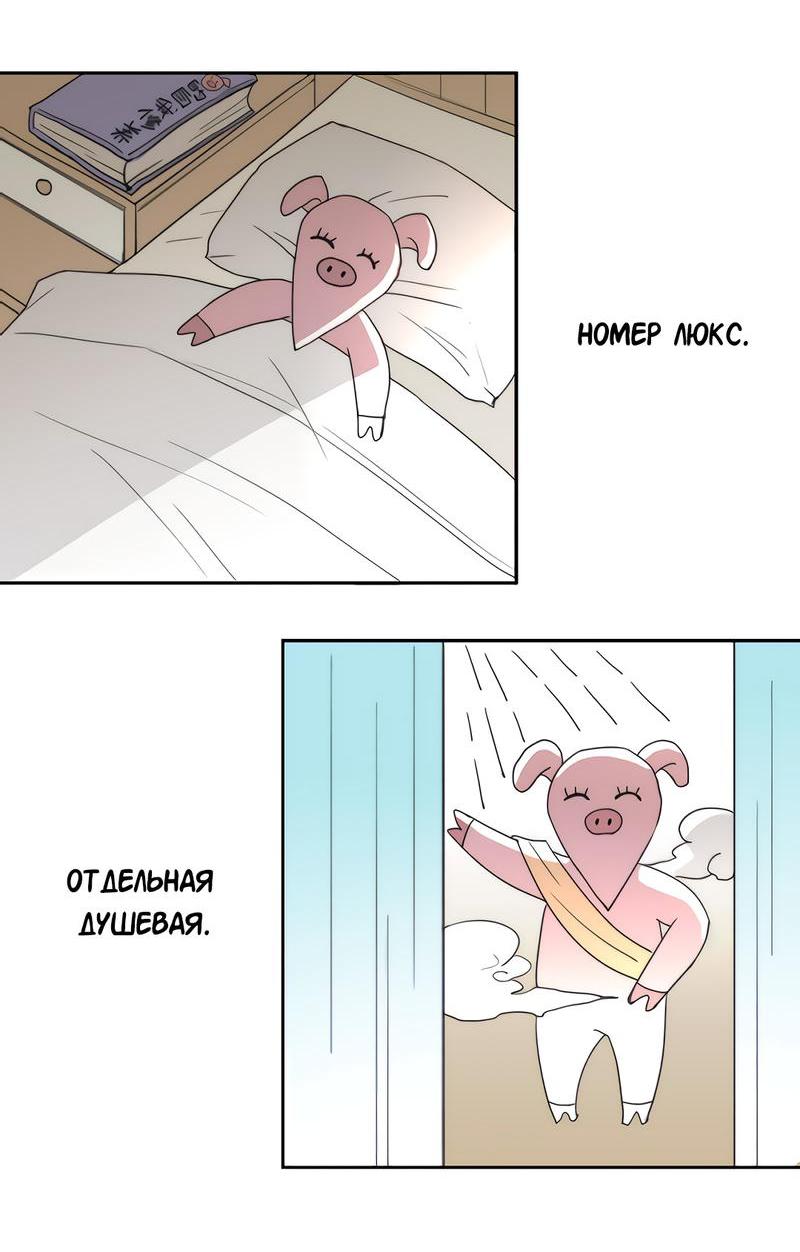 Манга Ошибка сердца Х - Глава 12.5 Страница 19