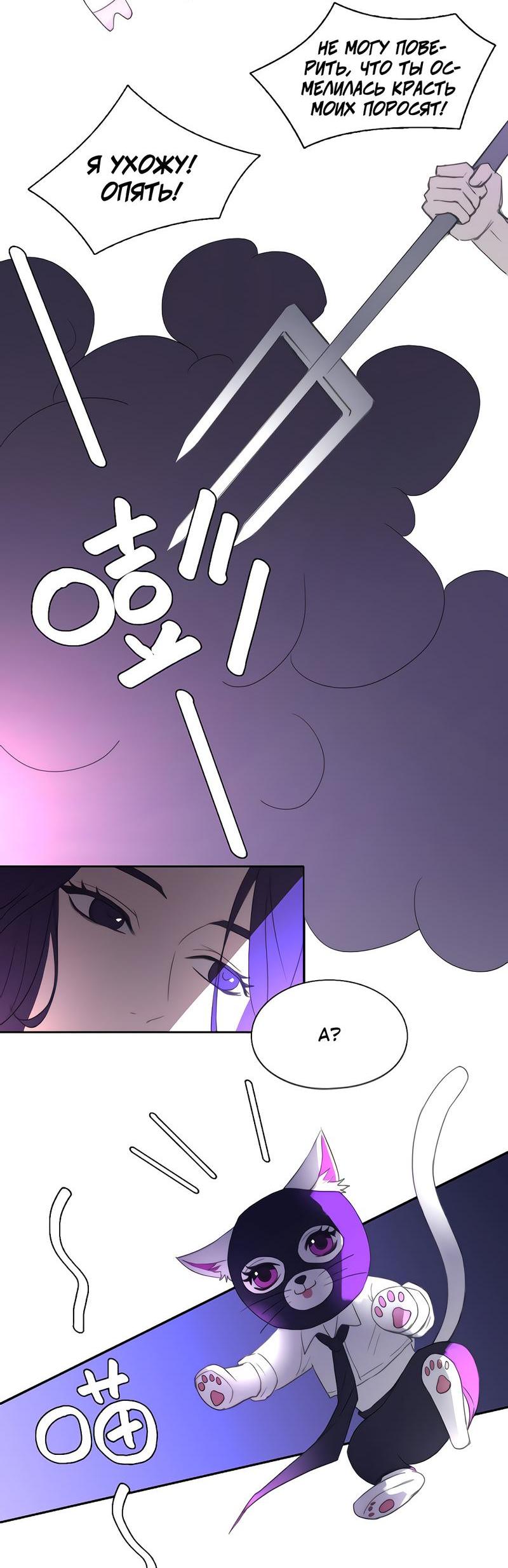 Манга Ошибка сердца Х - Глава 12.5 Страница 8