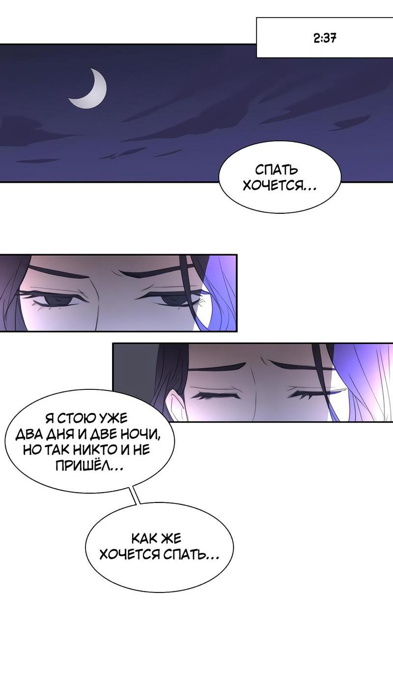 Манга Ошибка сердца Х - Глава 12.5 Страница 5