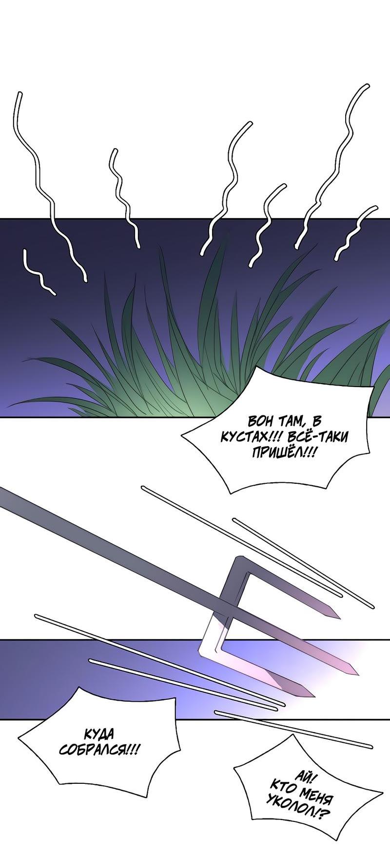 Манга Ошибка сердца Х - Глава 12.5 Страница 6